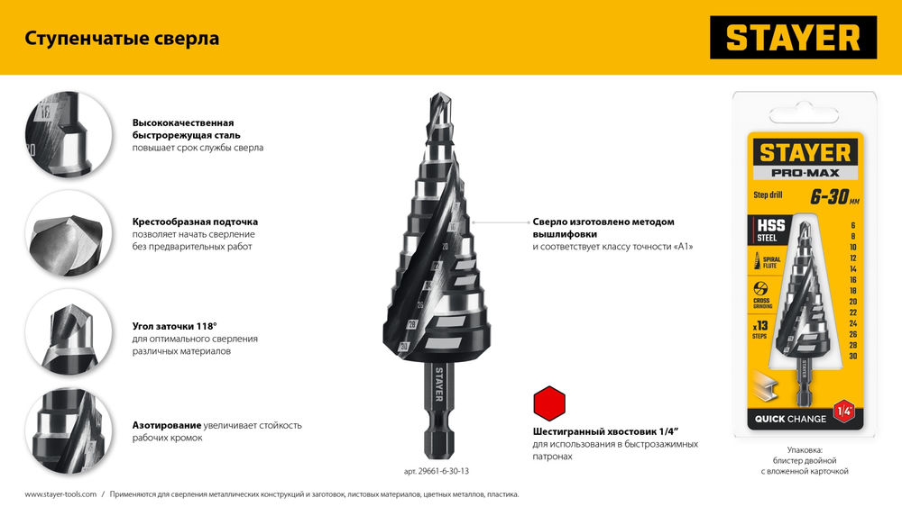 Расшивка каменщика плоская деревянная рукоятка STAYER 8 мм 0840-08  