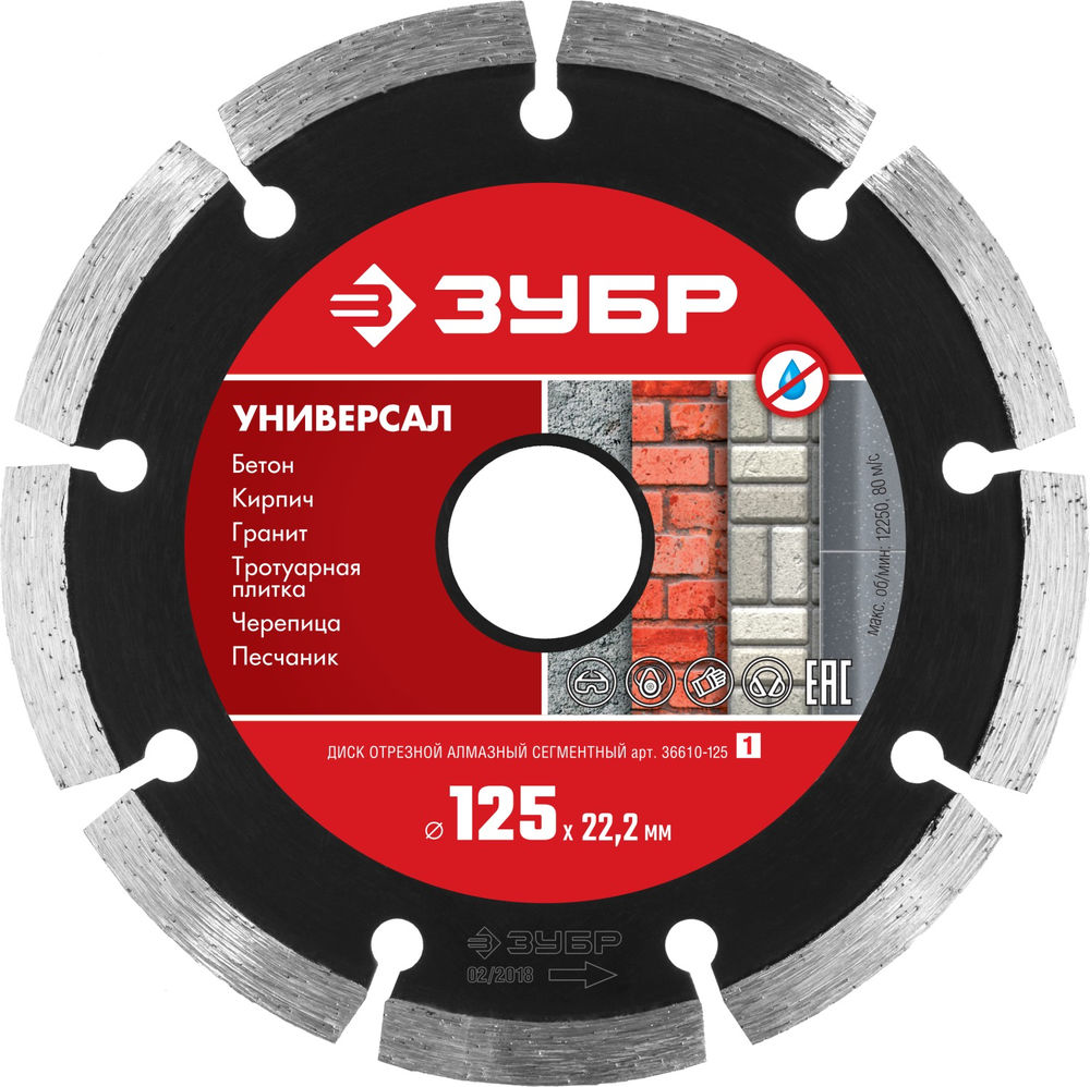 Алмазный диск сегментный 125 мм (22.2 мм, 7 x 1.9 мм) ЗУБР Универсал 36610-125_z01