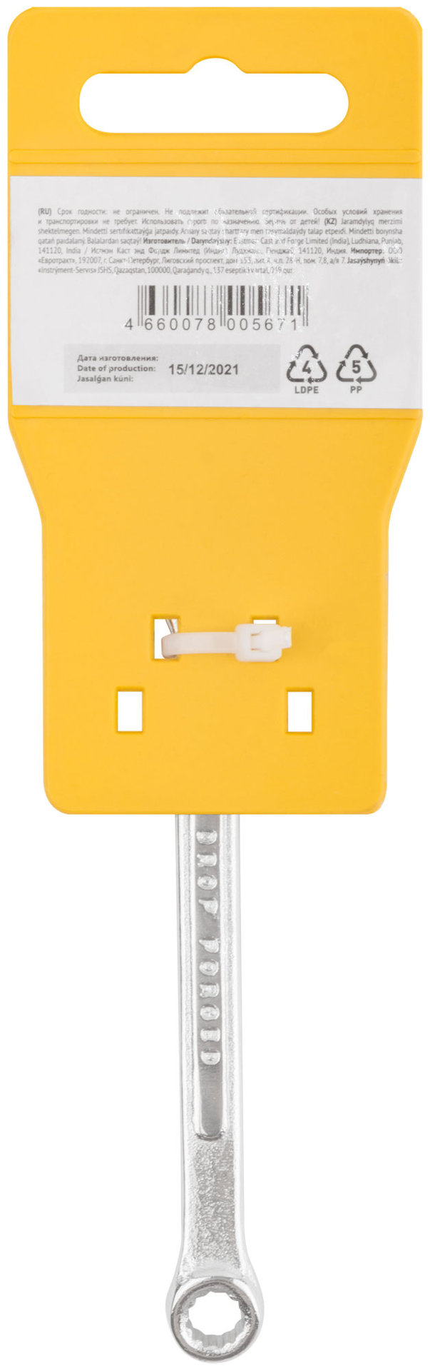 Ключ комбинированный усиленный Модерн 6 мм