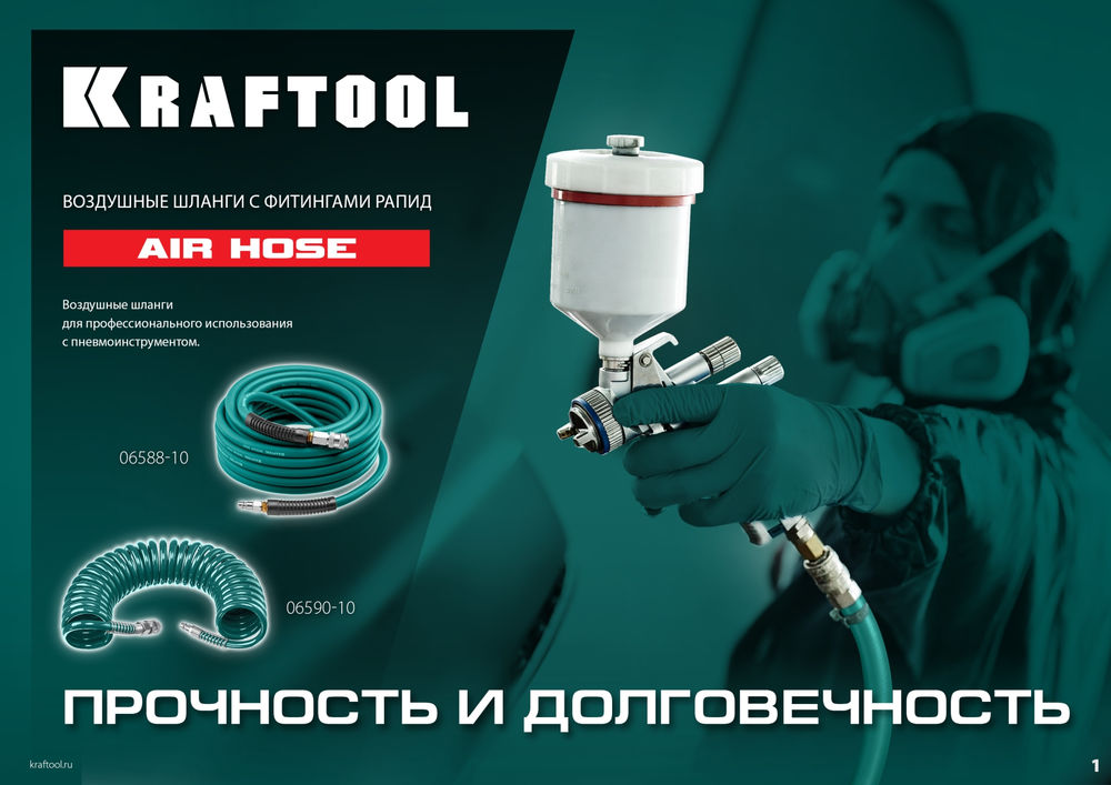 Воздушный спиральный шланг с фитингами рапид, 10 м, 8 х 12 мм, 15 бар KRAFTOOL 06590-10