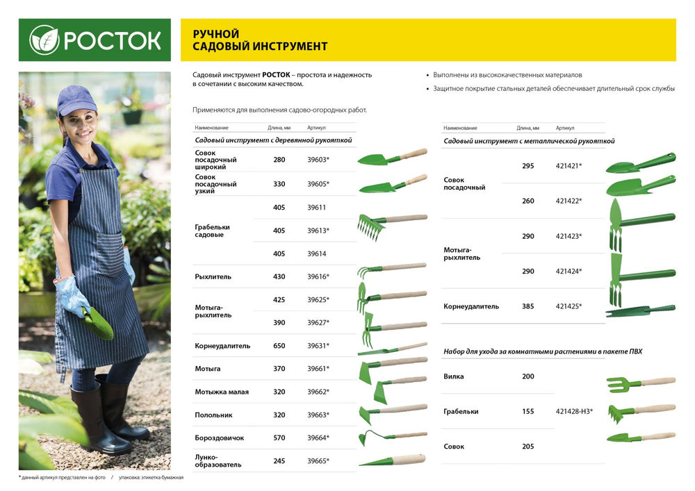 Грабельки садовые РОСТОК 200 x 62 x 405 мм, 10 витых зубцов 39614