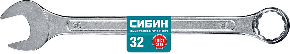 Комбинированный гаечный ключ 32 мм СИБИН 27089-32
