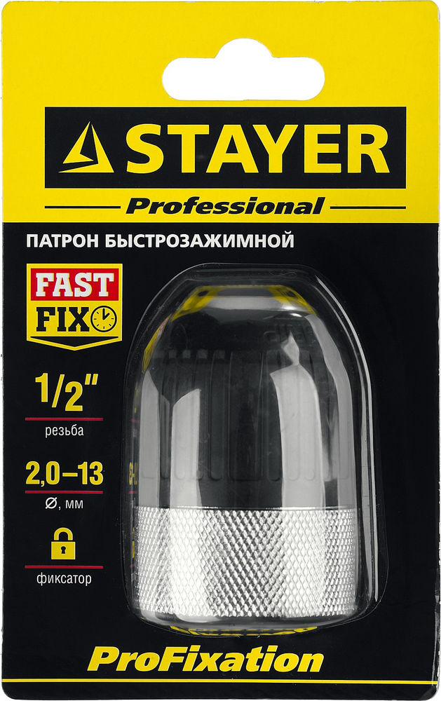 Быстрозажимной патрон для дрели 13 мм, 1/2 Professional STAYER 29050-13-1/2