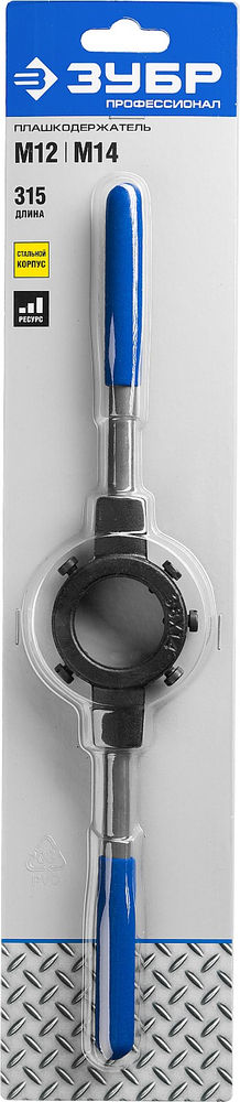 Плашкодержатель 38 мм для M12-M14 сталь 45 со стопорными винтами Профессионал ЗУБР 28150-38