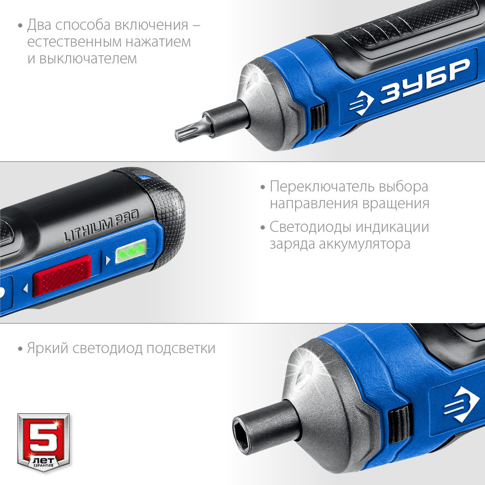 Отвертка аккумуляторная ZUBR GO 4 Vmax ЗУБР Профессионал PSD-4