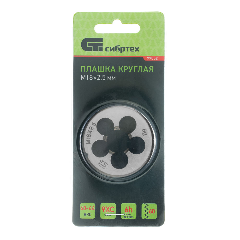 Плашка М18 х 2.5 мм Сибртех