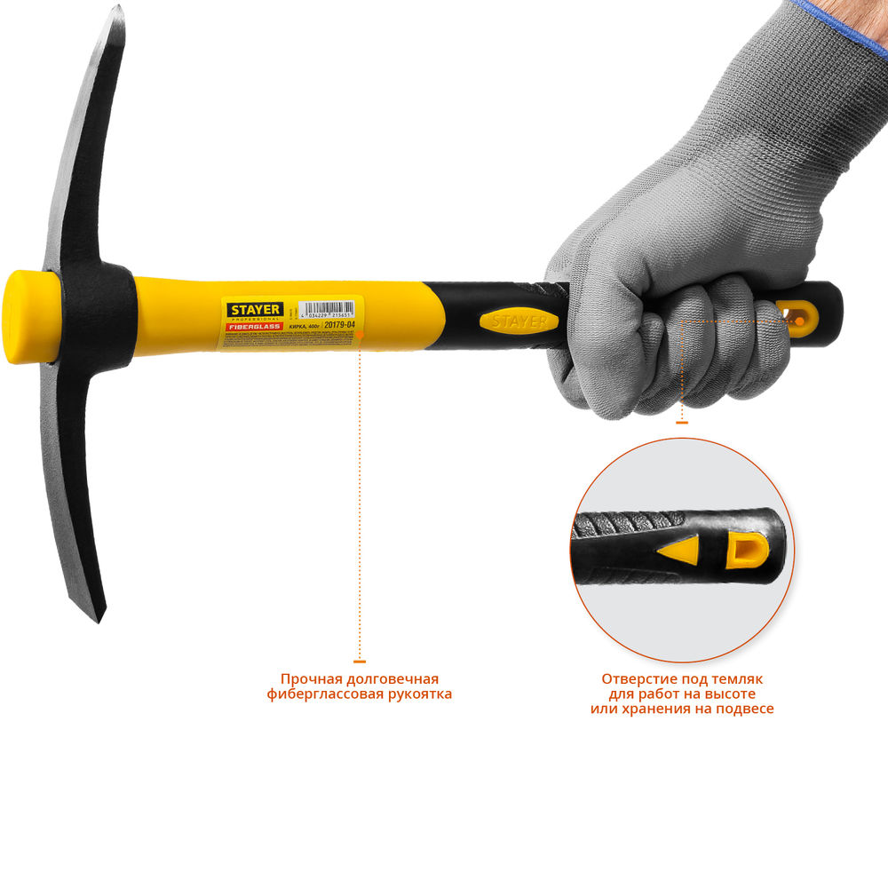 Кирка 400 г Professional STAYER 20179-04