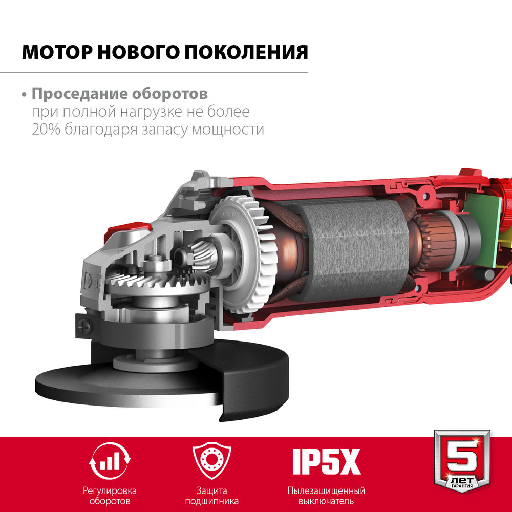 УШМ 1200 Вт d125 мм регулировка оборотов ЗУБР УШМ-125-1205 Э