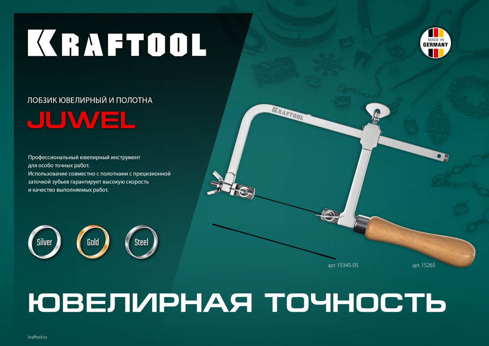 Полотна ювелирные 130 мм для лобзика, 10 шт №5 KRAFTOOL 15345-05