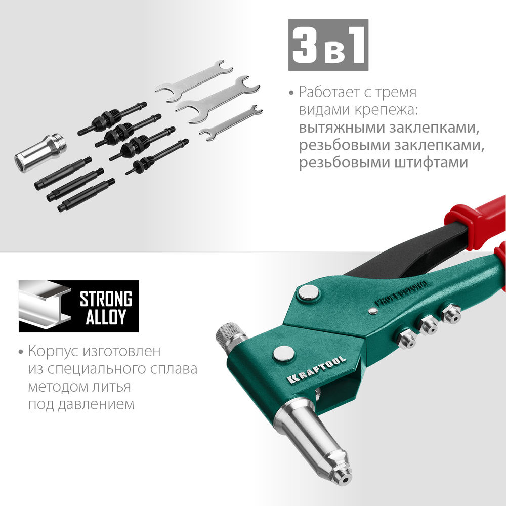 Комбинированный поворотный заклепочник Combo3-M6, 360°, 3 вида заклёпок, в кейсе KRAFTOOL 31178_z01