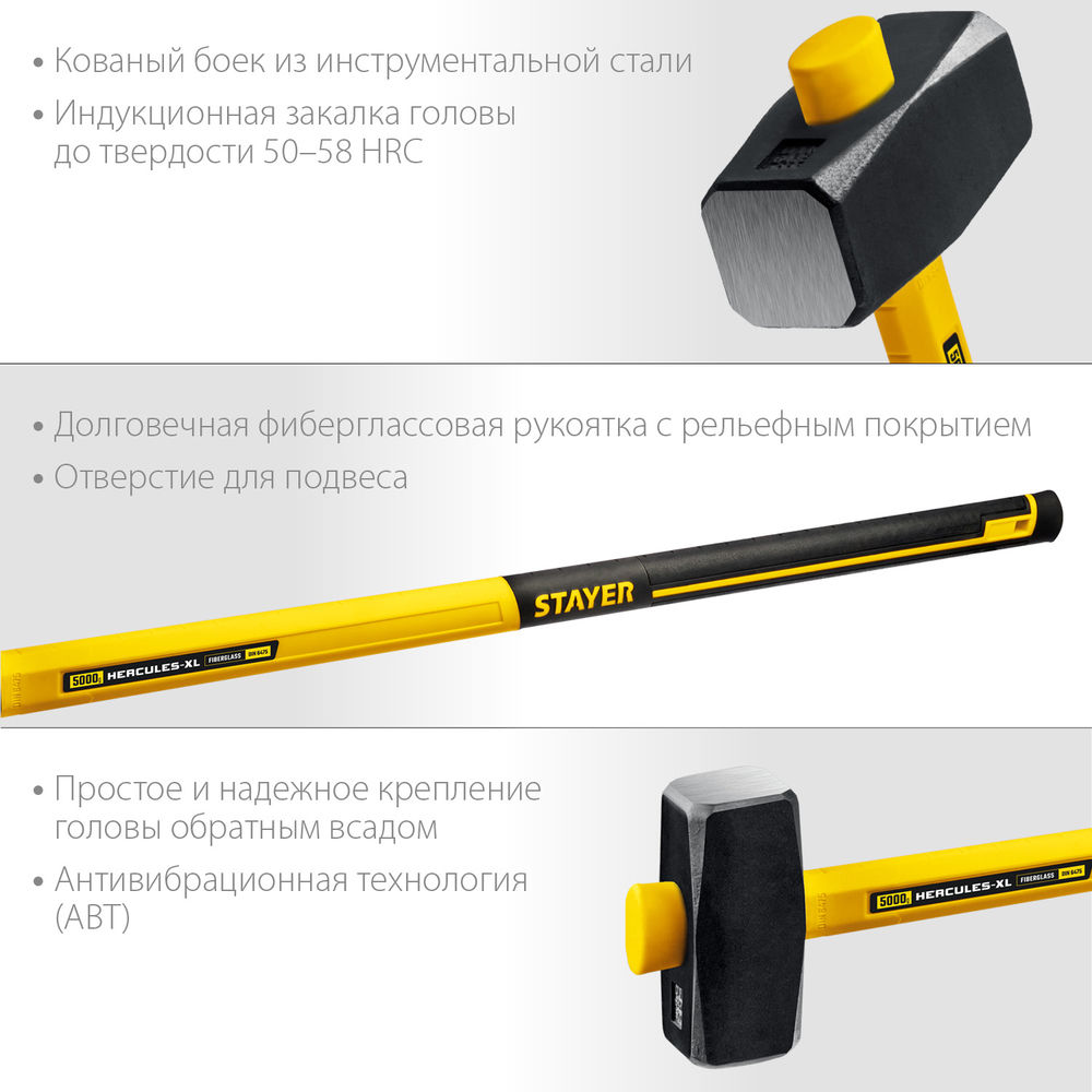 Кувалда 5 кг с удлинённой рукояткой Hercules Professional STAYER 20110-5