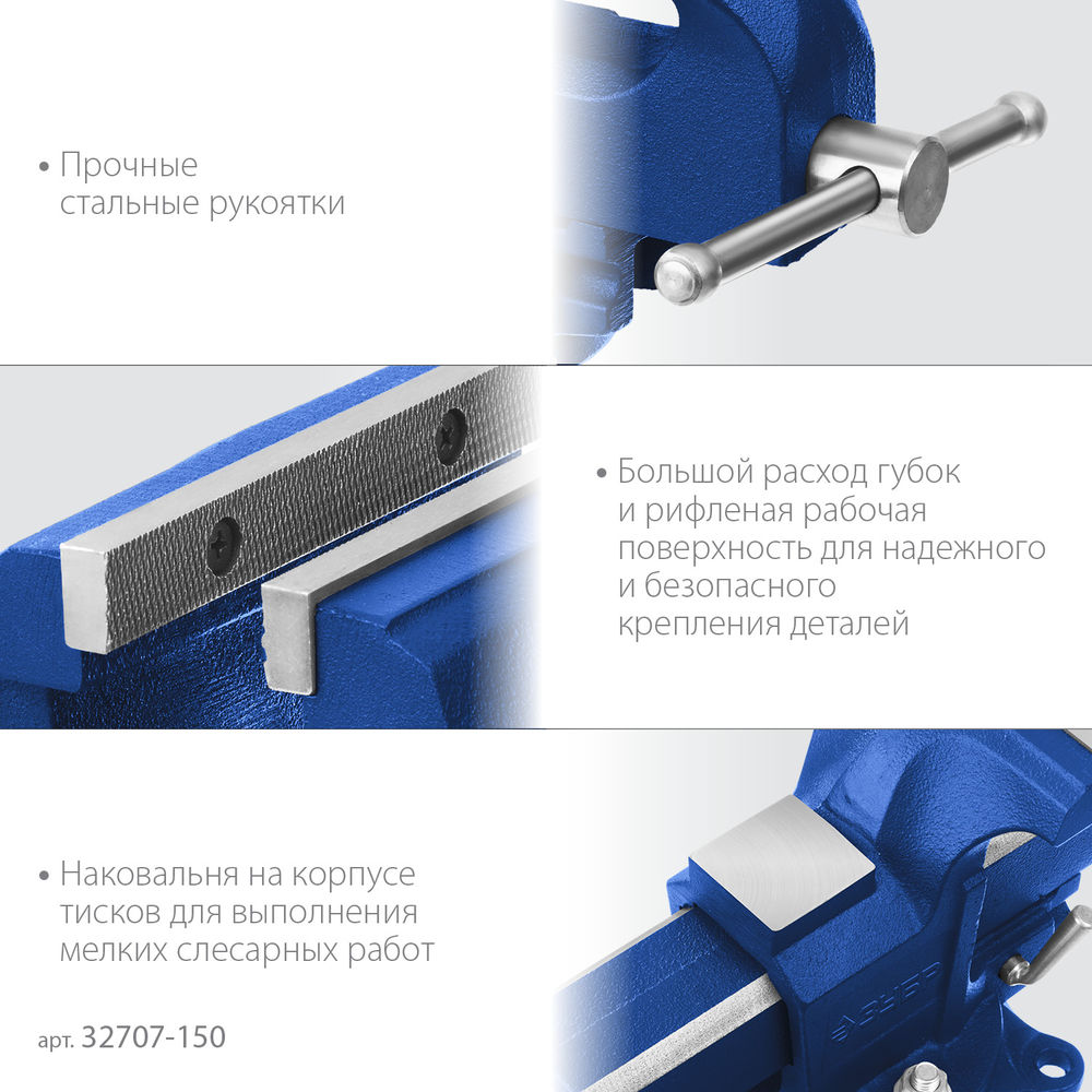 Тиски слесарные быстрозажимные 150 мм Профессионал ЗУБР 32707-150