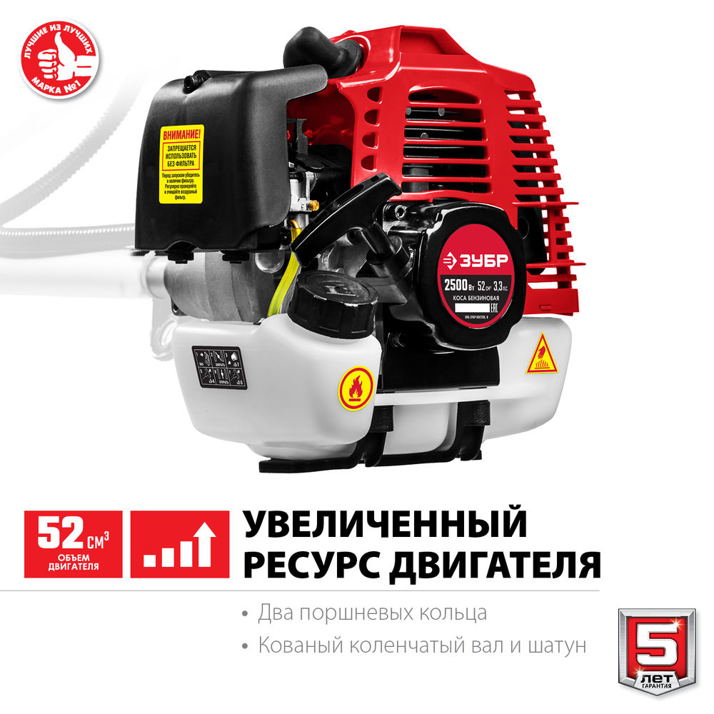 Триммер бензиновый 2.5 кВт ЗУБР КРБ-2500-Р