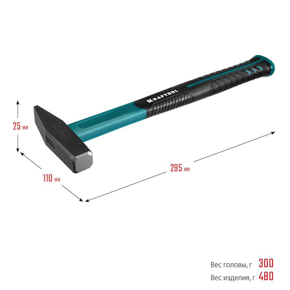 Слесарный молоток Fiberglass, 300 г KRAFTOOL 2007-03