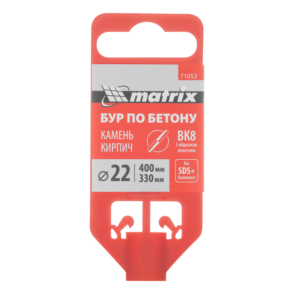 Бур по бетону, 22 х 400 мм, SDS Plus Matrix (71052)
