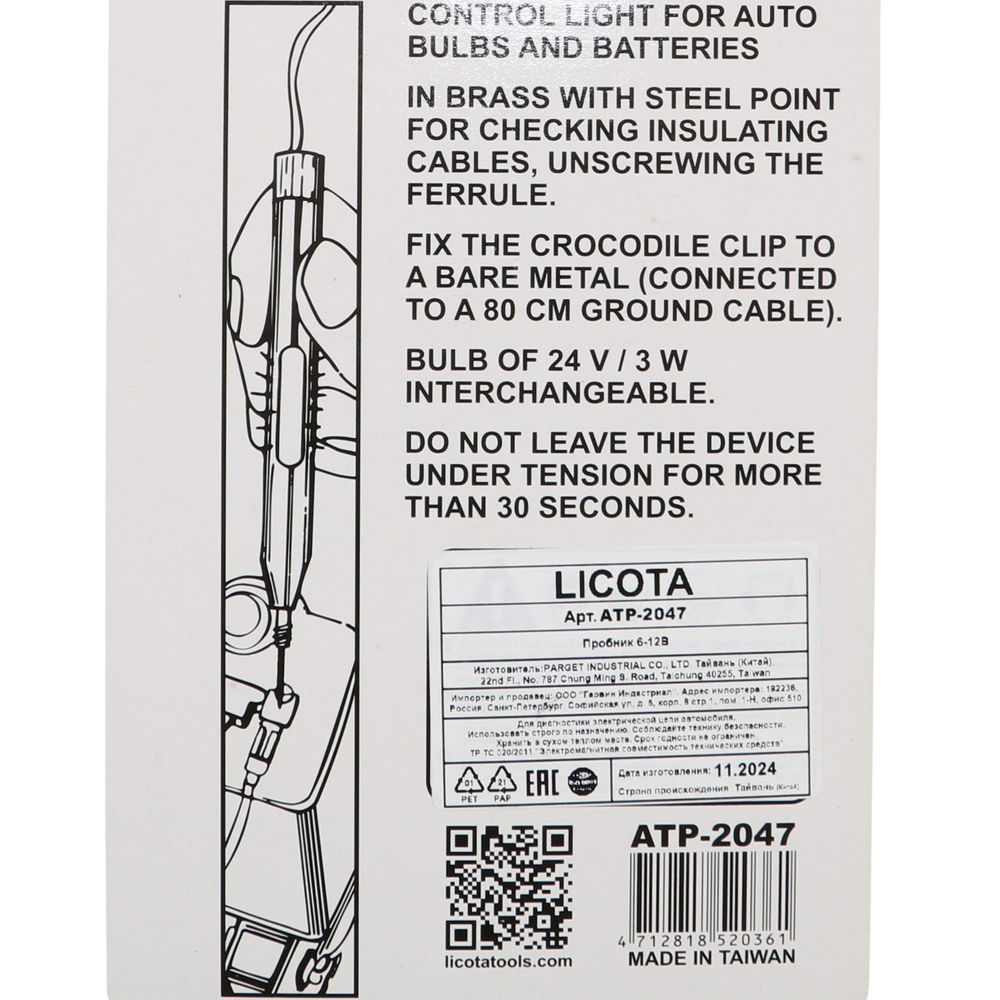 Пробник 6-24 В, Licota, ATP-2047