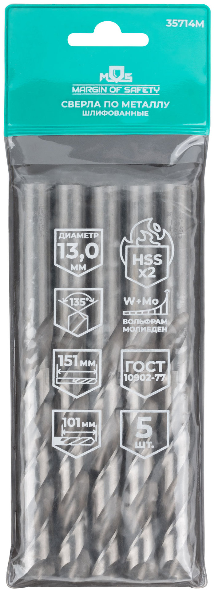 Сверла по металлу HSS шлифованные, угол заточки 135°, 13,0 x 151 мм (5 шт.) (35714М)