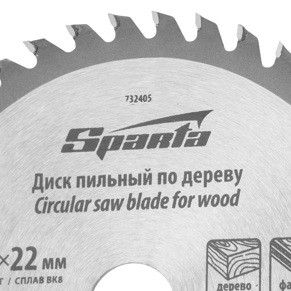 Пильный диск по дереву, 150 х 22 мм, 40 зубьев Sparta (732405)