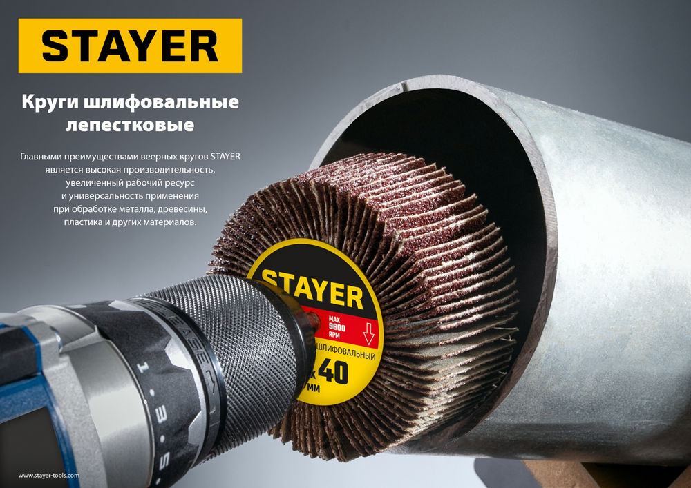 Круг шлифовальный лепестковый d 80 x 40 мм, P60, на шпильке d 6 мм STAYER 36609-060