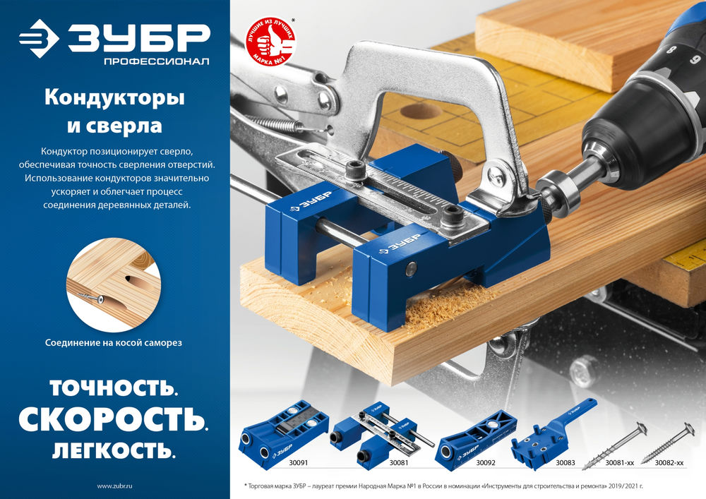 Кондуктор для шкантов, три отверстия ЗУБР Профессионал 30083