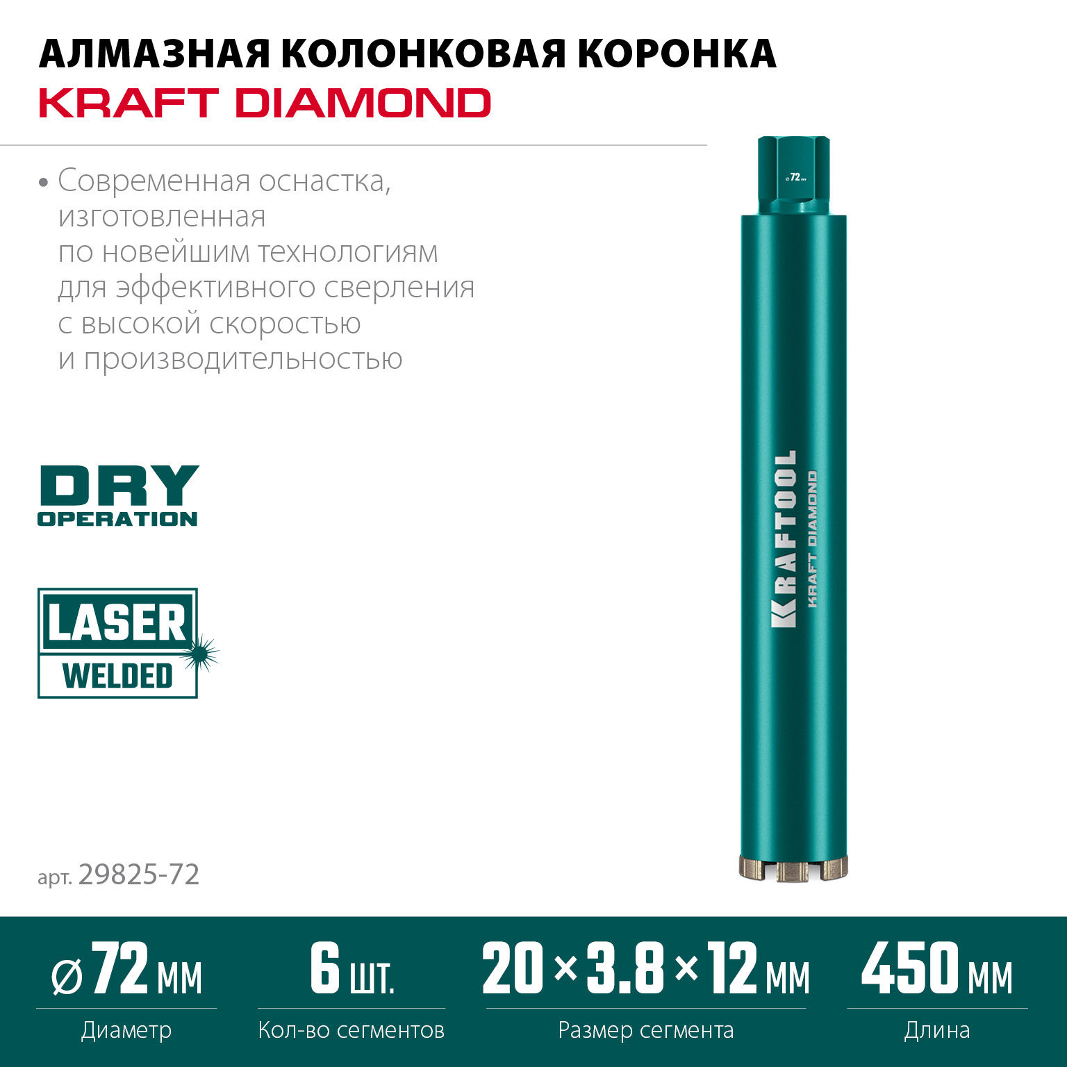 Коронка алмазная для подрозетников DIAMOND d 68 мм сухое сверление с микроударом глубина сверления 75 мм лазерная сварка KRAFTOOL 29820-68