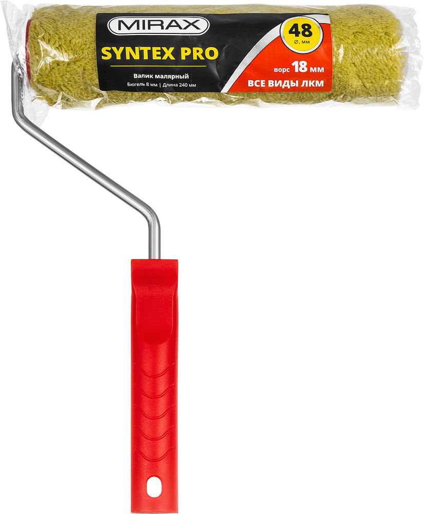 Малярный валик SYNTEX PRO, 48 х 240 мм, бюгель 8 мм, ворс 18 мм, полиакрил/полиэстер, все виды ЛКМ MIRAX 03815-24