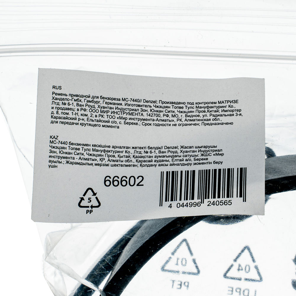 Ремень приводной для бензореза МС-7440 Denzel (66602)