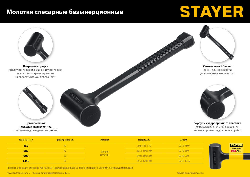 Молоток слесарный цельнолитой безынерционный 40 мм, 1350 г STAYER Professional 2042-1350