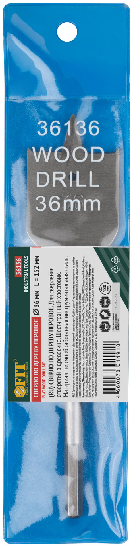 Сверло по дереву перовое 36x152 мм (36136)