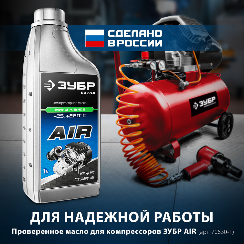 Компрессор масляный 260 л/мин, 50 л ЗУБР КПМ-260-50