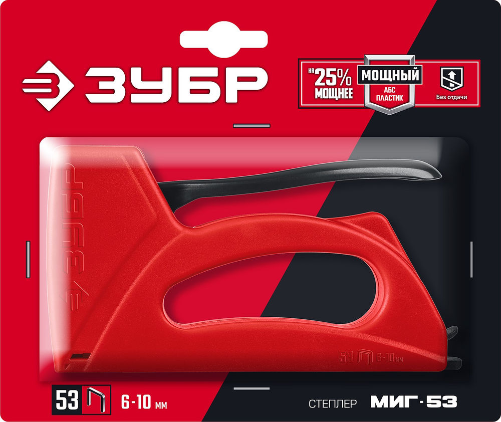 Степлер Миг-53, скобы тип 53, лёгкий ЗУБР 31562