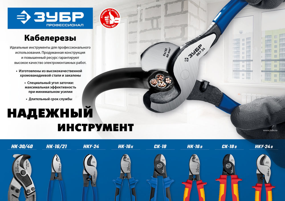Кабелерез НК-30, d 30 мм, 600 мм ЗУБР Профессионал 23341-60_z01