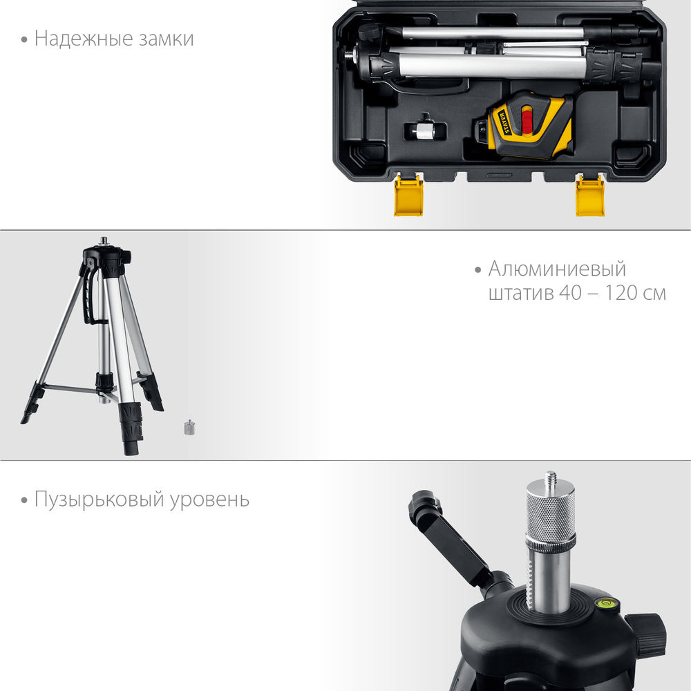 Нивелир лазерный 20 м STAYER Professional 34962-2