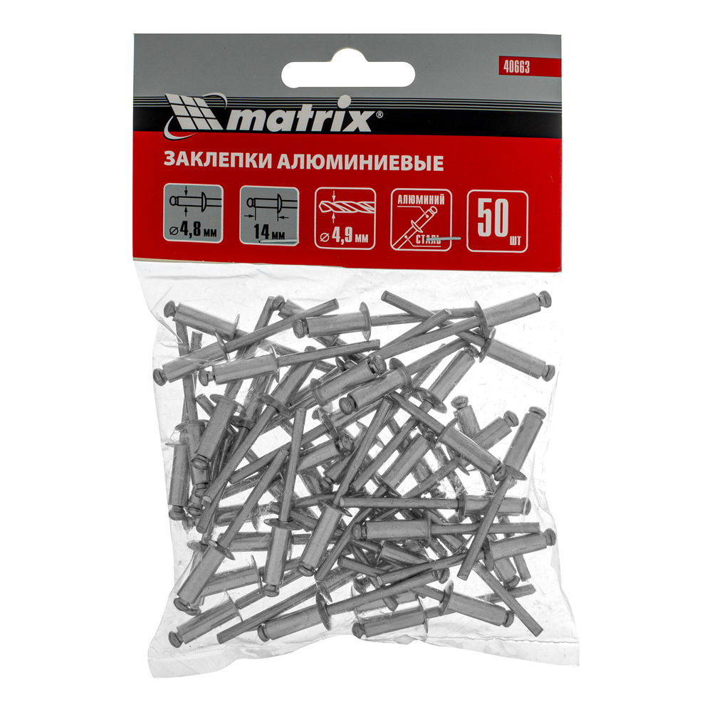 Заклепки, 4.8 х 14 мм, 50 шт. Matrix (40663)