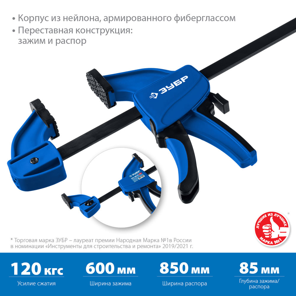 Струбцина пистолетная ППС-60/85 600 x 85 мм ЗУБР Профессионал 32241-60