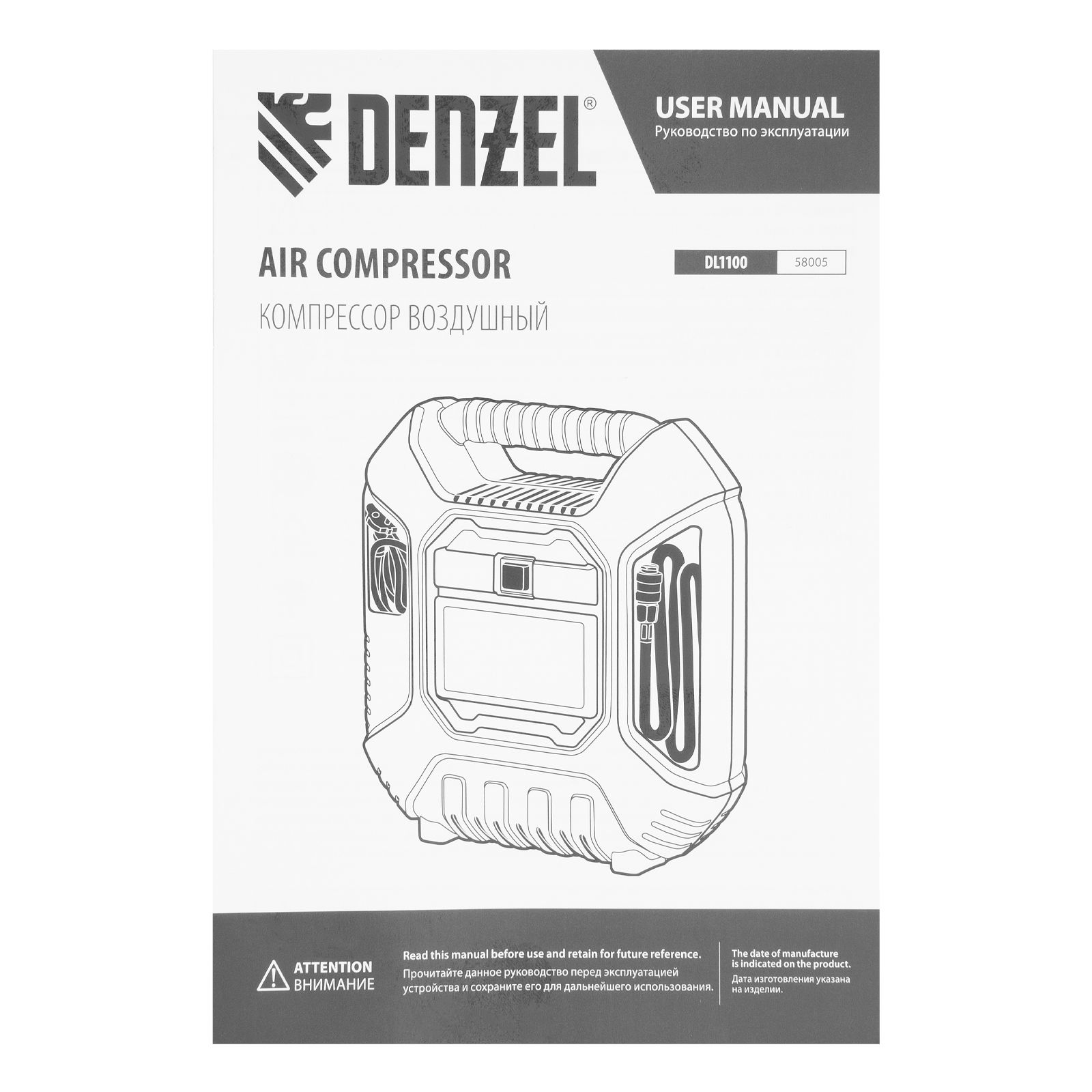 Компрессор воздушный DL1100 1.1 кВт, 180 л/мин, с набором аксессуаров Denzel (58005)
