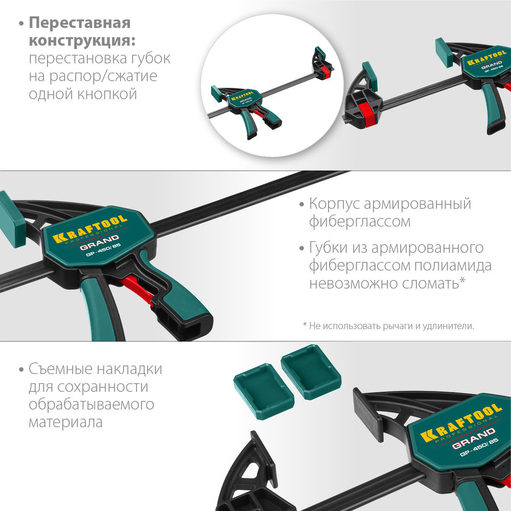 Пистолетная струбцина GP-450/85, 450 х 85 мм KRAFTOOL 32226-45_z01