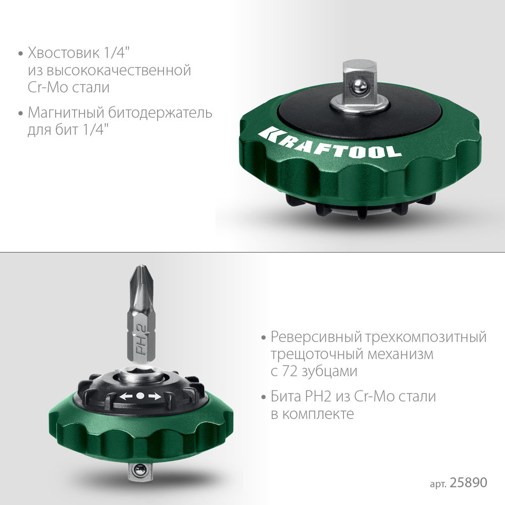 Трещотка реверсивная суперкомпактная для бит и головок SPACE Ratchet KRAFTOOL 25890