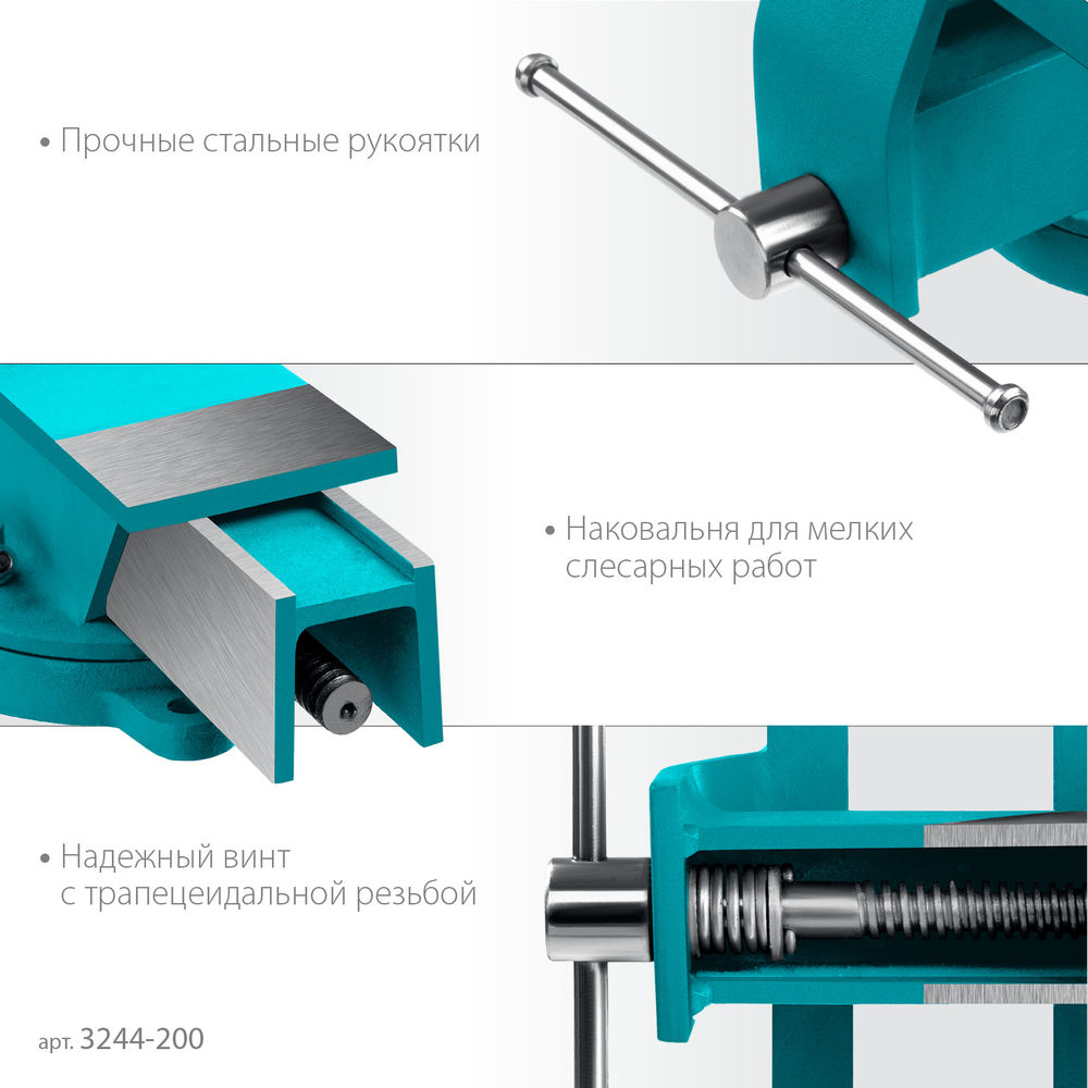 Стальные слесарные тиски 200 мм СИБИН 3244-200