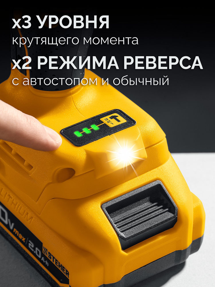 Гайковерт ударный бесщеточный 20 В, 500 Н·м, без АКБ (LMS) STEHER CWB-500