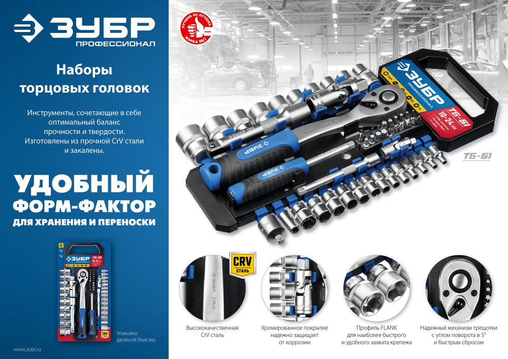 Набор торцовых головок 12 предм. 1/2 Профессионал ЗУБР ТБ-12Б 27647-H12