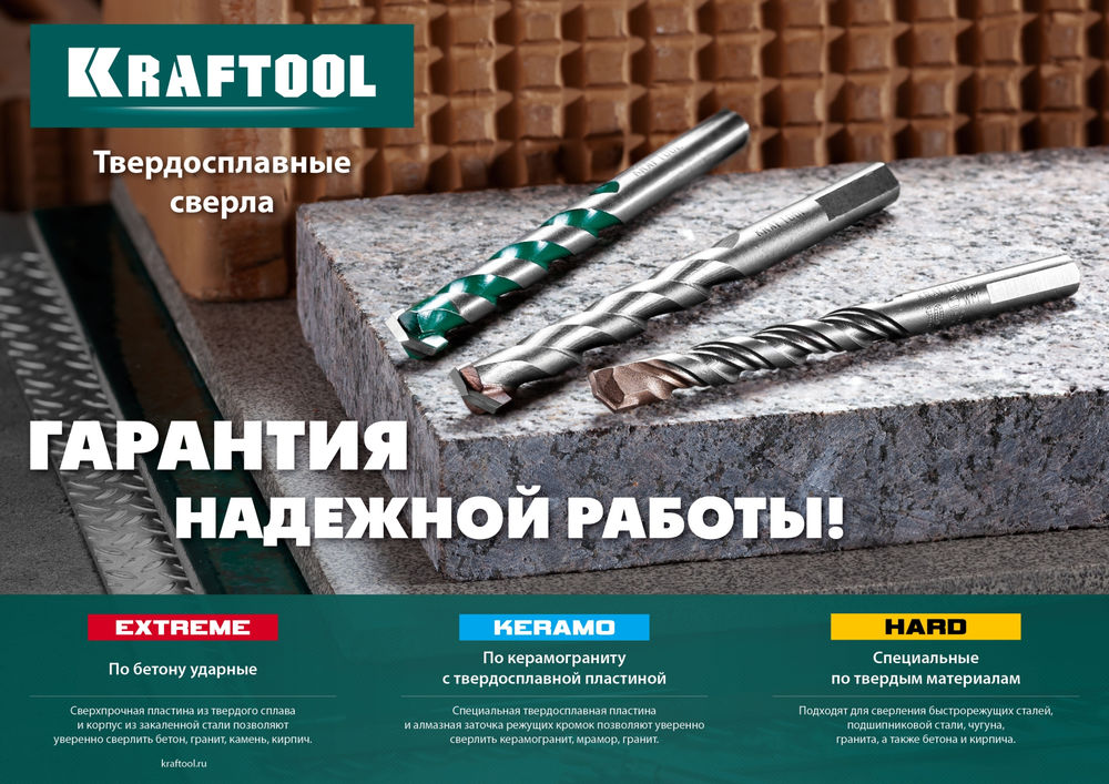 Сверло специальное по твёрдым материалам Hard, 5 х 90 мм, тв.сплав ВС5 KRAFTOOL 29177-090-5