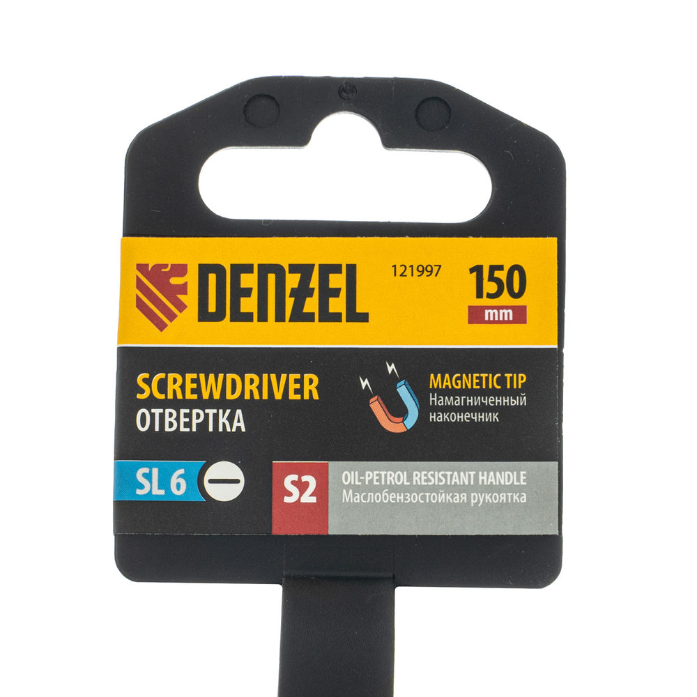 Отвертка, SL6x150 мм, S2, 3к рукоятка Denzel (121997)