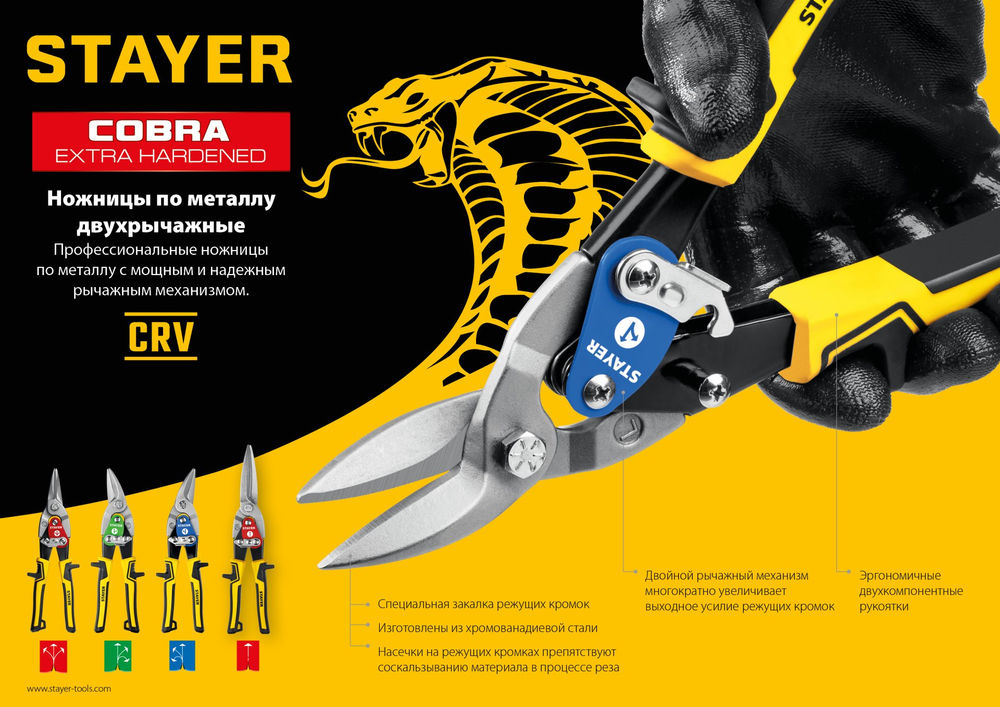 Ножницы по металлу Cobra, 250 мм, левые STAYER 23055-L_z01