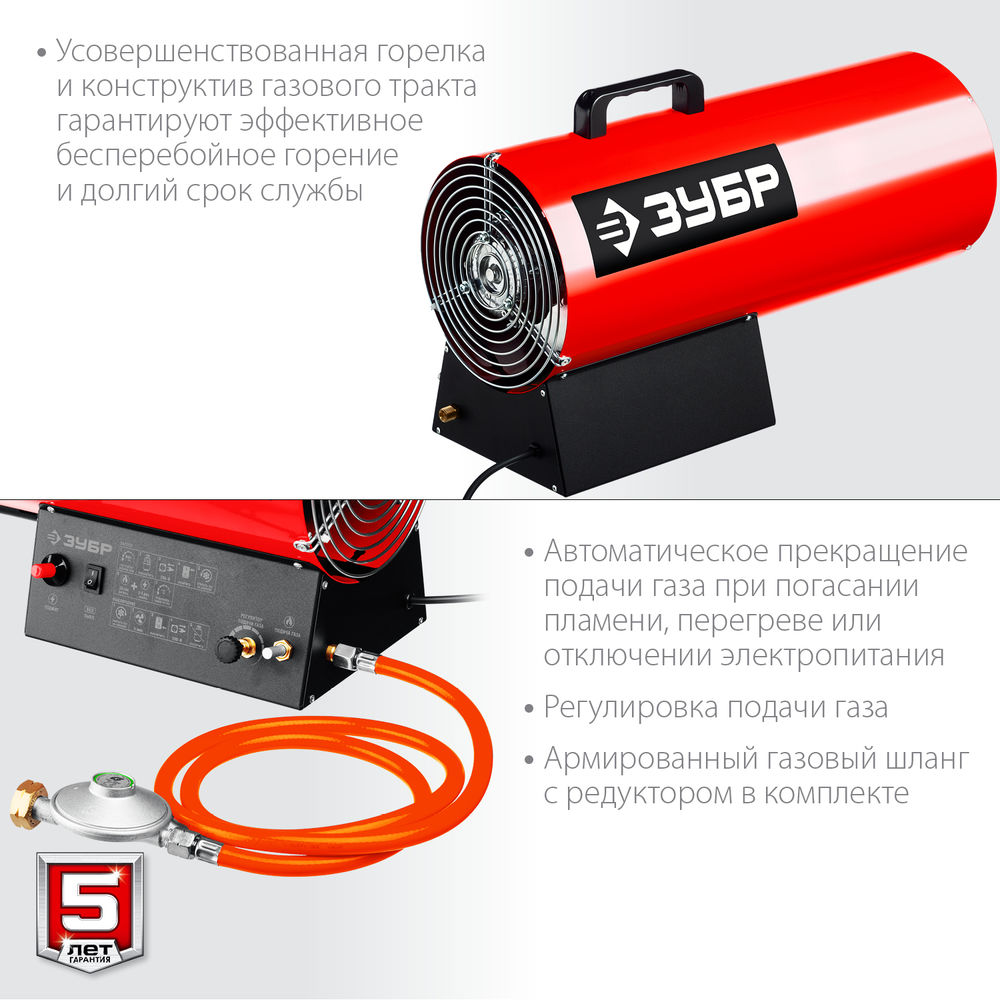 Тепловая пушка газовая 35 кВт ЗУБР ТПГ-35  