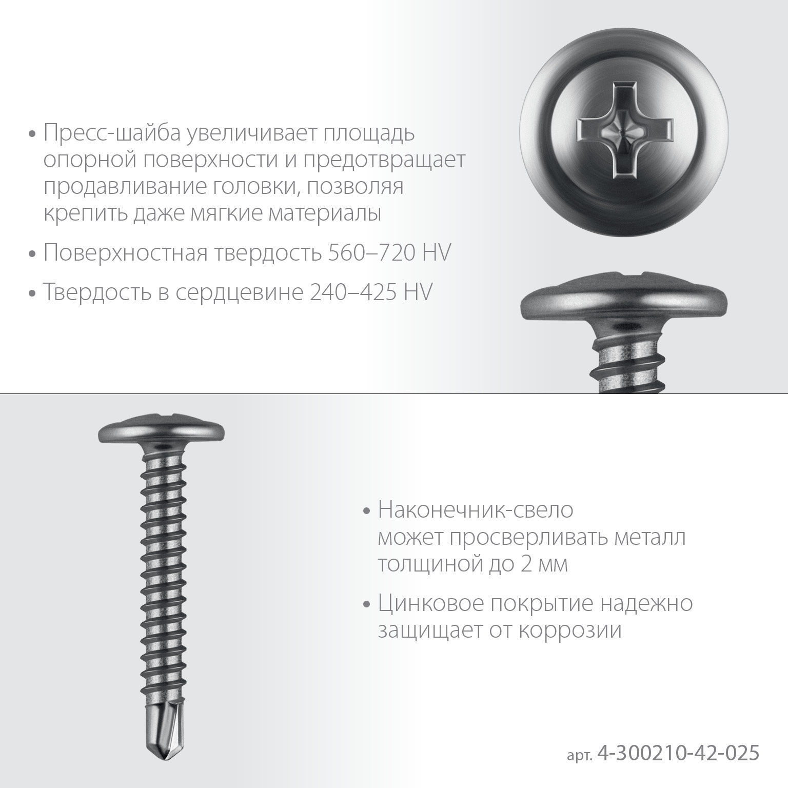 ЗУБР ПШМ-С 25 х 4.2 мм, саморез с пресс-шайбой и сверлом, цинк, 16.87 кг (7000 шт.) (4-300210-42-025_z01)