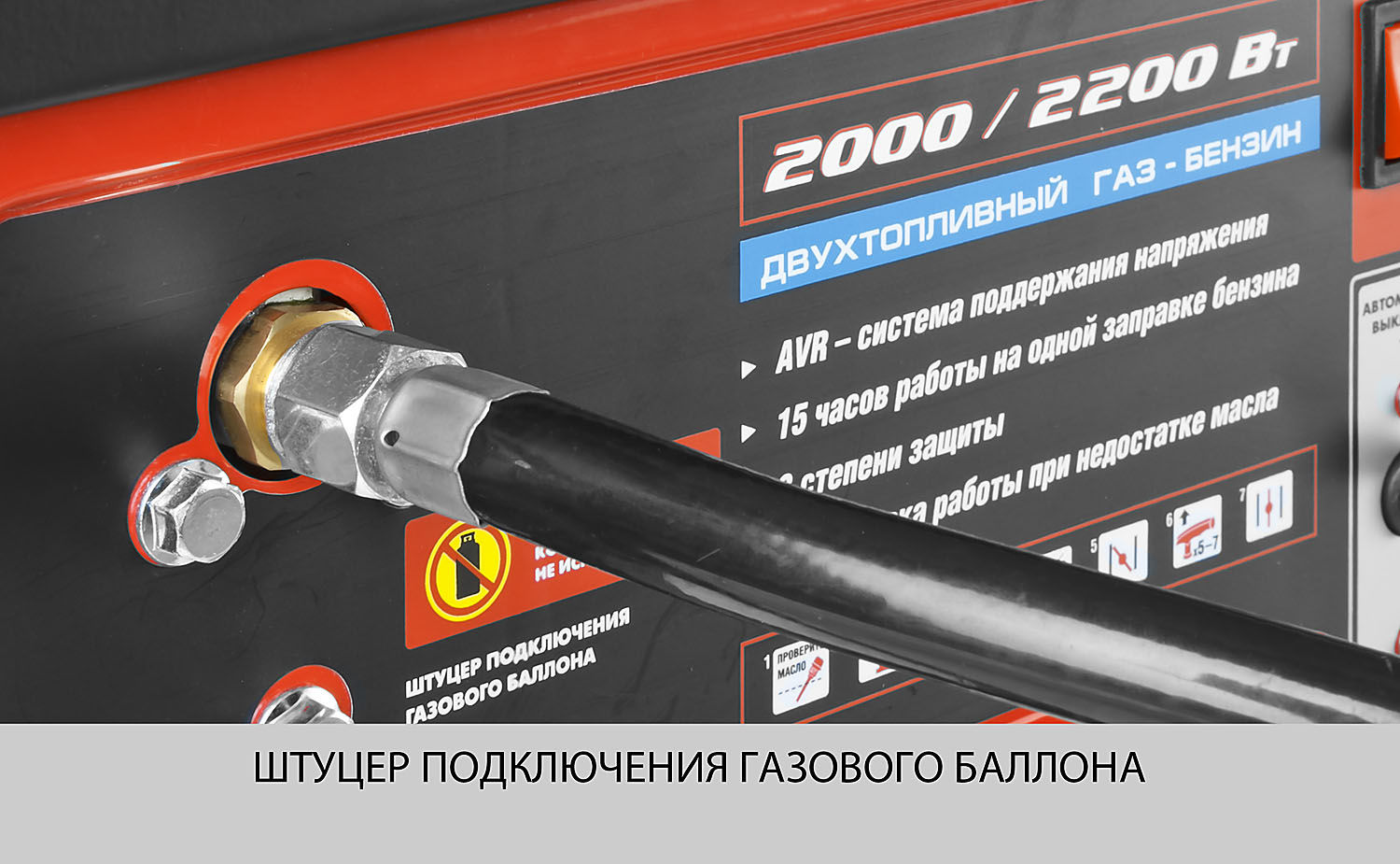 Генератор гибридный (бензин / газ), 2200 Вт, ЗУБР