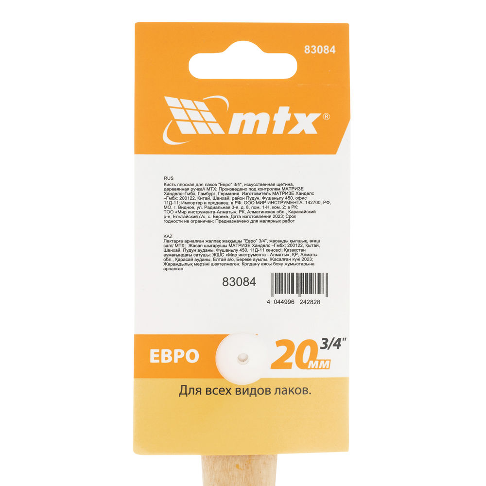 Кисть плоская для лаков Евро 3/4, искусственная щетина, деревянная ручка MTX (83084)