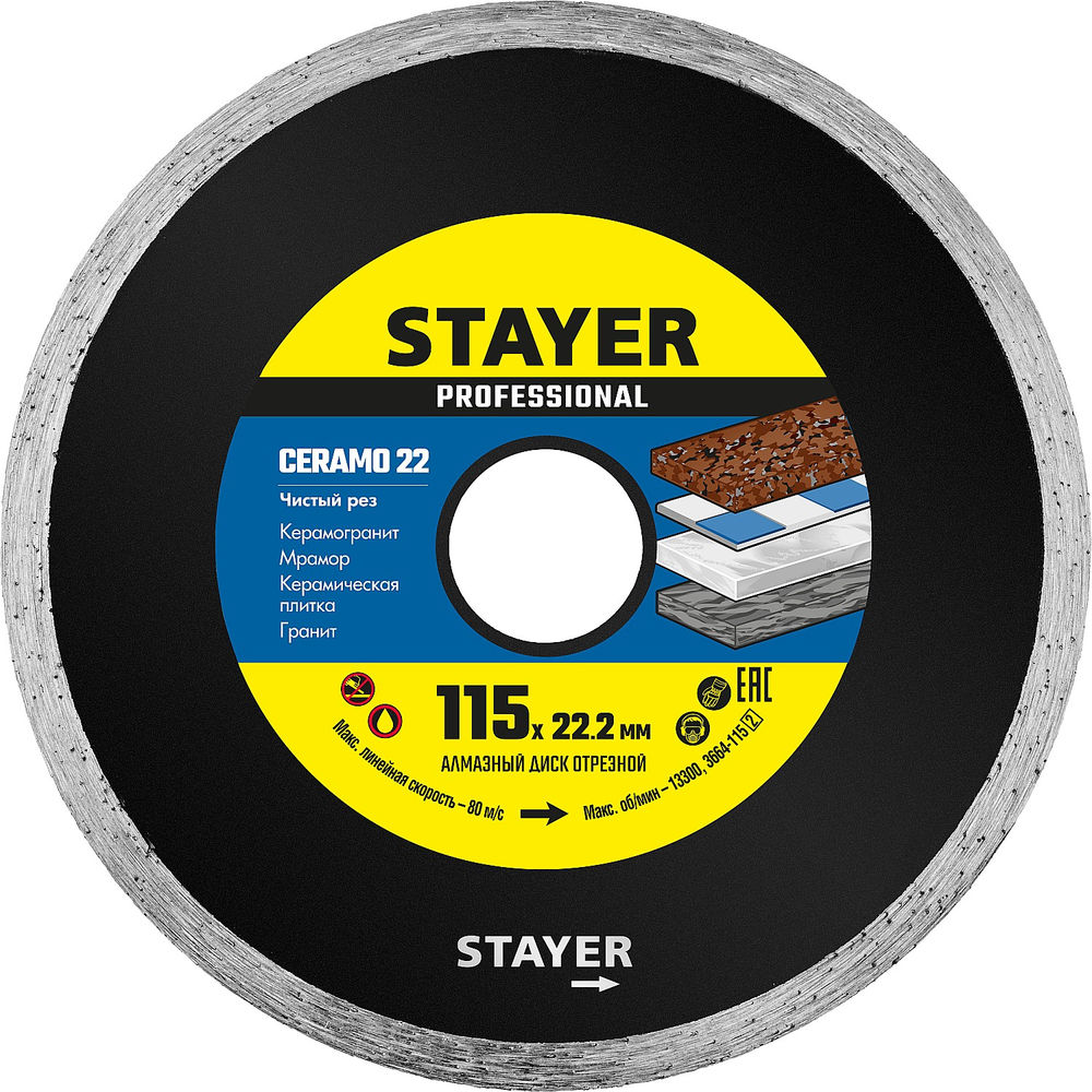 Диск алмазный сплошной Ceramo-22, d 115 мм, (22.2 мм, 5 х 1.9 мм) STAYER Professional 3664-115_z02