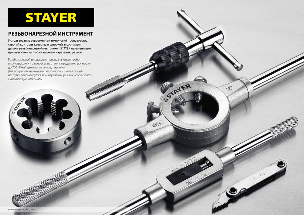 Набор метчиков и плашек 16 предмета MaXCut STAYER 28010-H16